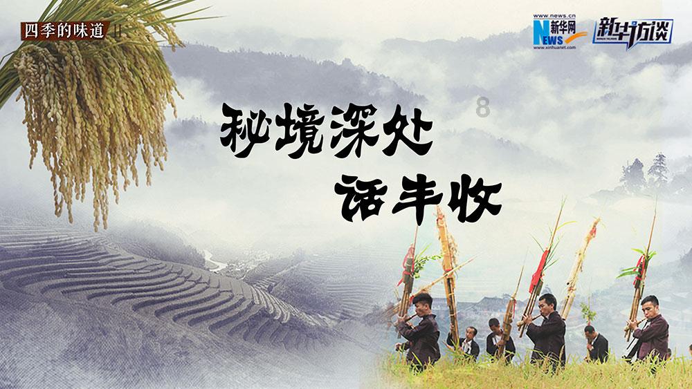 美味食物找星星
